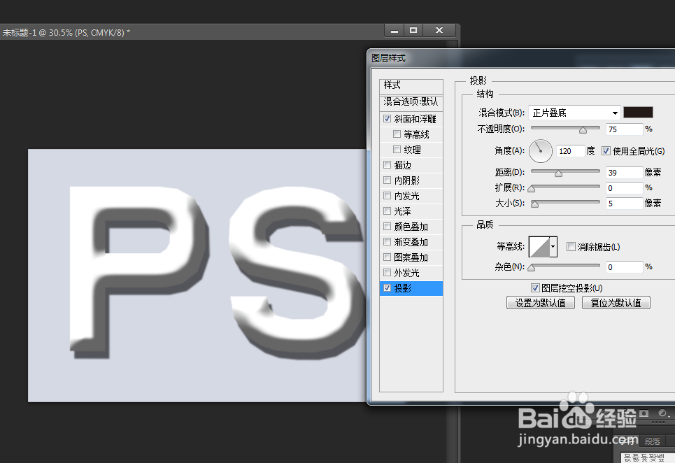 ps打造牛奶字