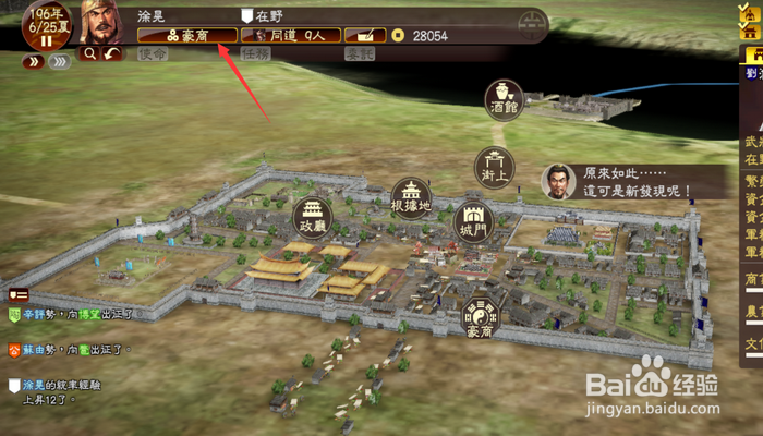 三国志13pk版武名委托怎么接