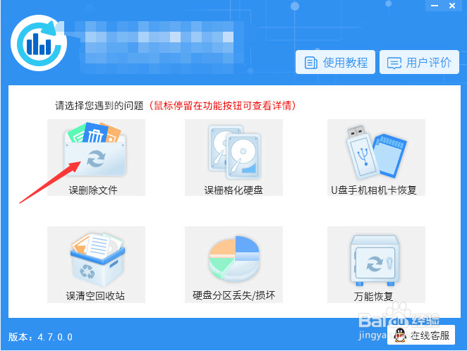 如何找回电脑丢失的文件