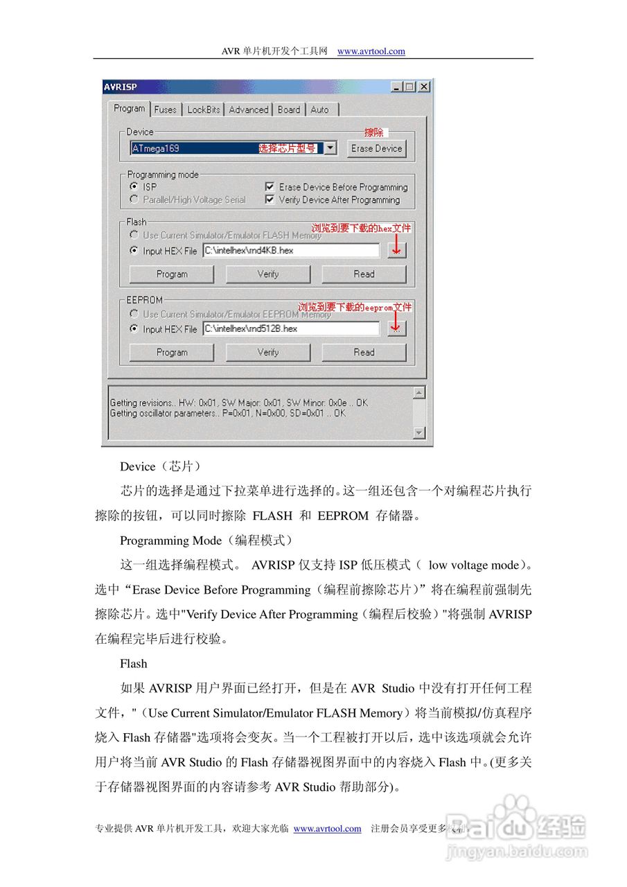 AVRISP MKII 编程器使用说明书:[2]