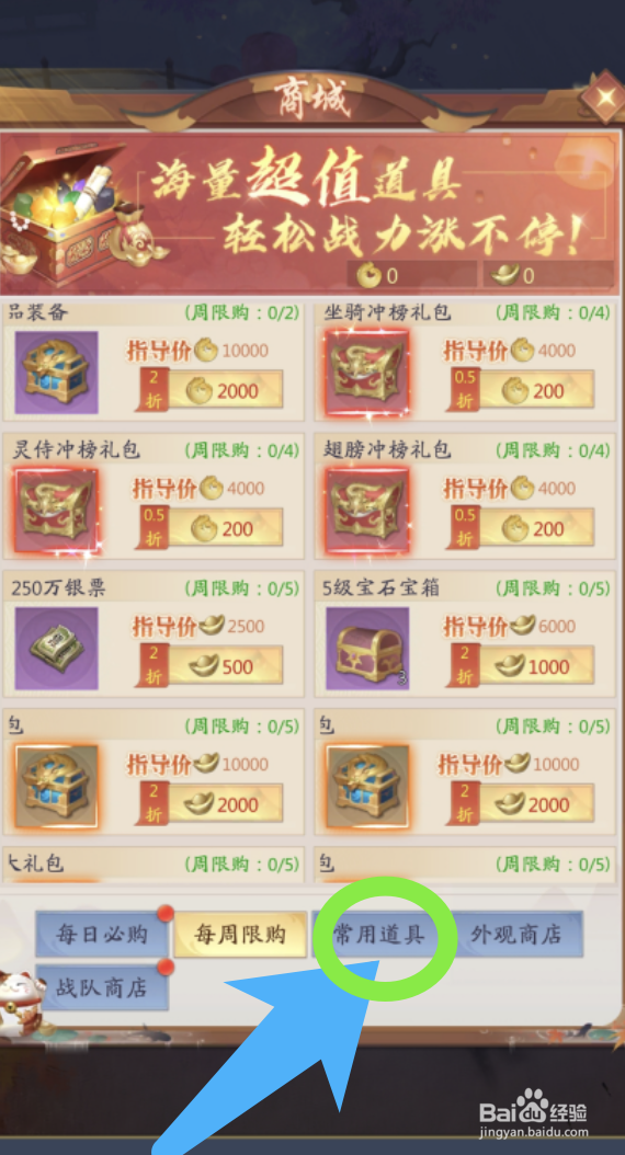 九州八荒录妖灵探宝令的获取方法