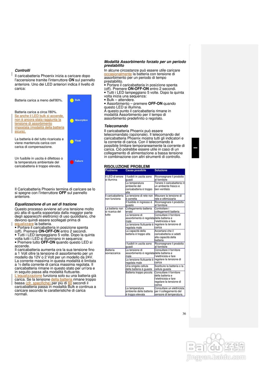 Phoenix 12/24V充电器说明书:[4]