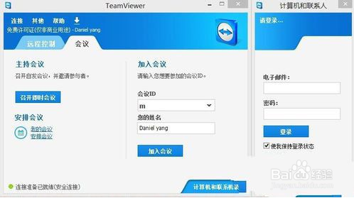 teamviewer怎么用？如何快速上手