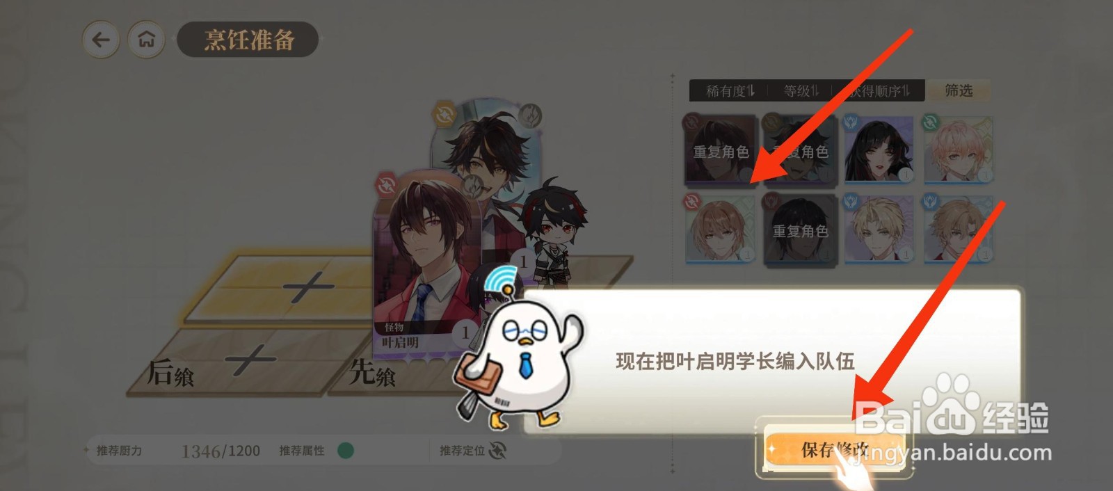 维斯塔的餐桌如何【编辑队伍阵容】