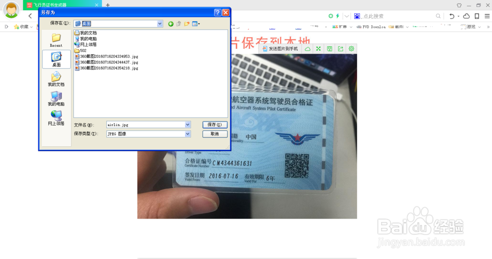 如何生成各种证件