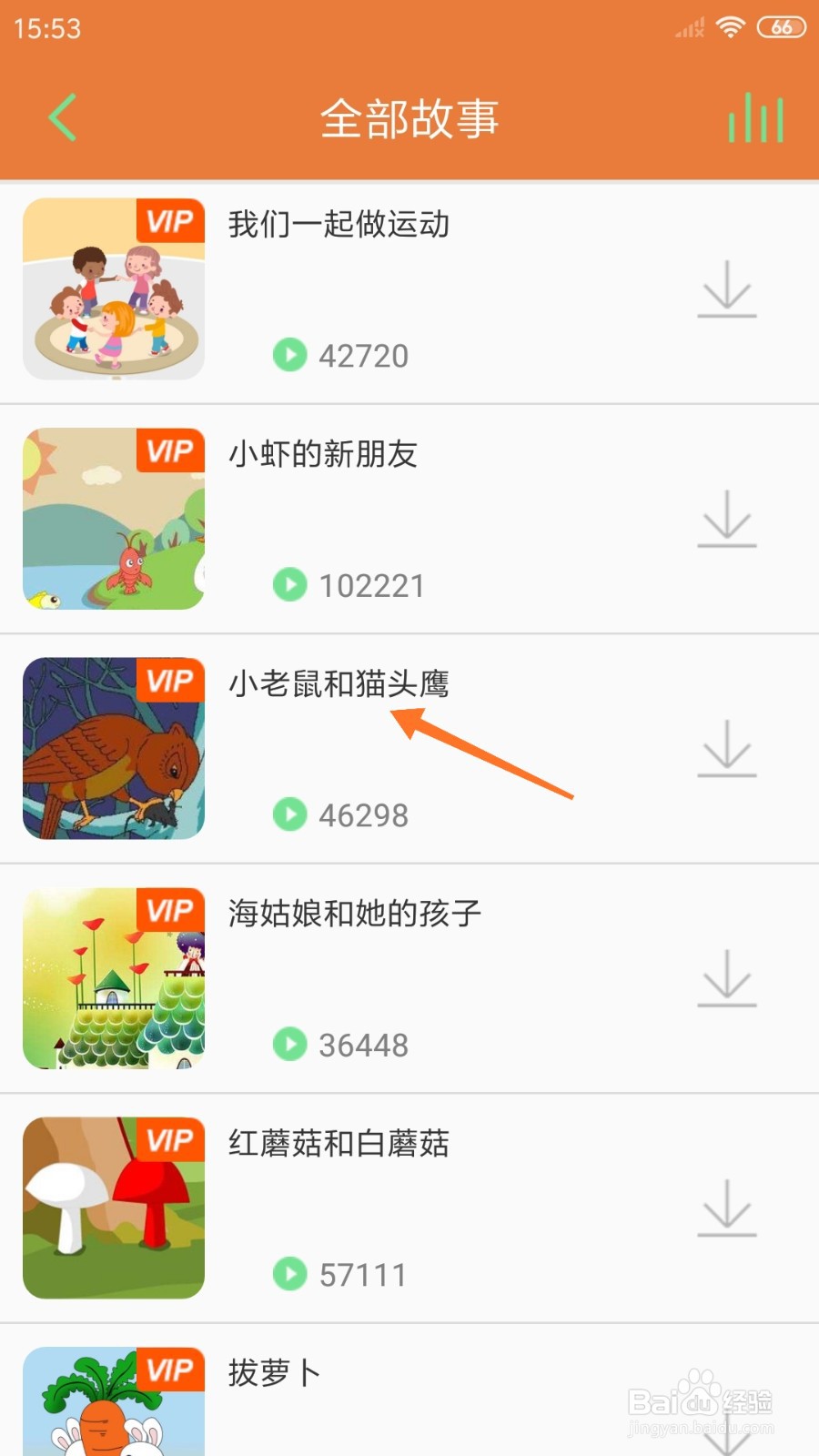 Lonely冥想中怎么播放小老鼠和猫头鹰