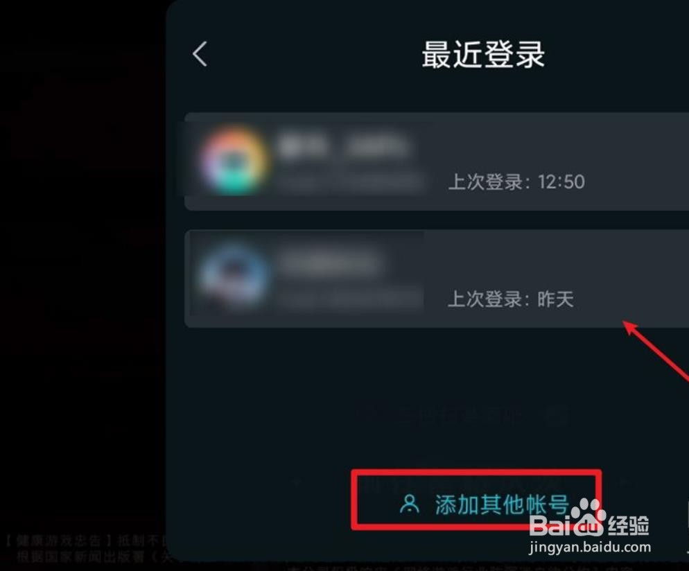 哈利波特魔法觉醒换手机怎么登录？