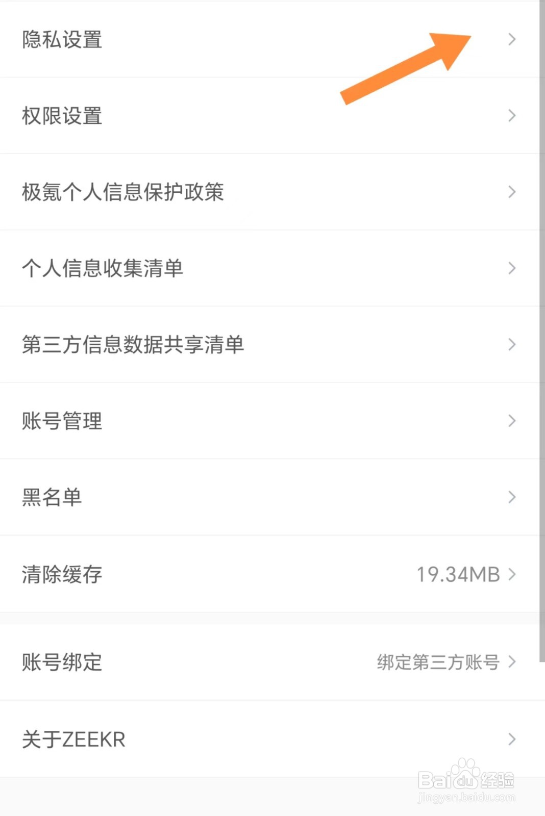 极氪如何设置所有人可以@我