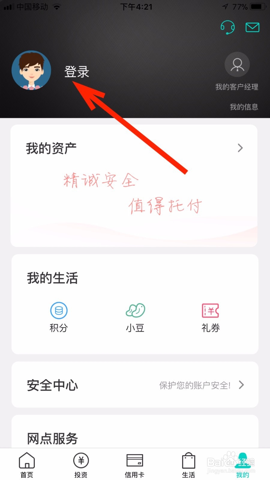 如何退人寿保险