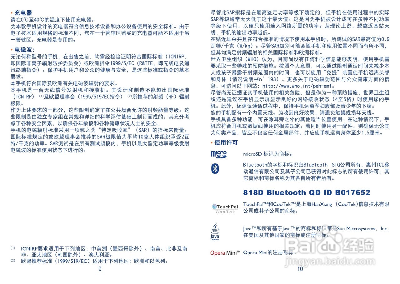 One Touch 818D手机使用说明书:[1]