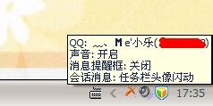 QQ托盘图标怎么修改