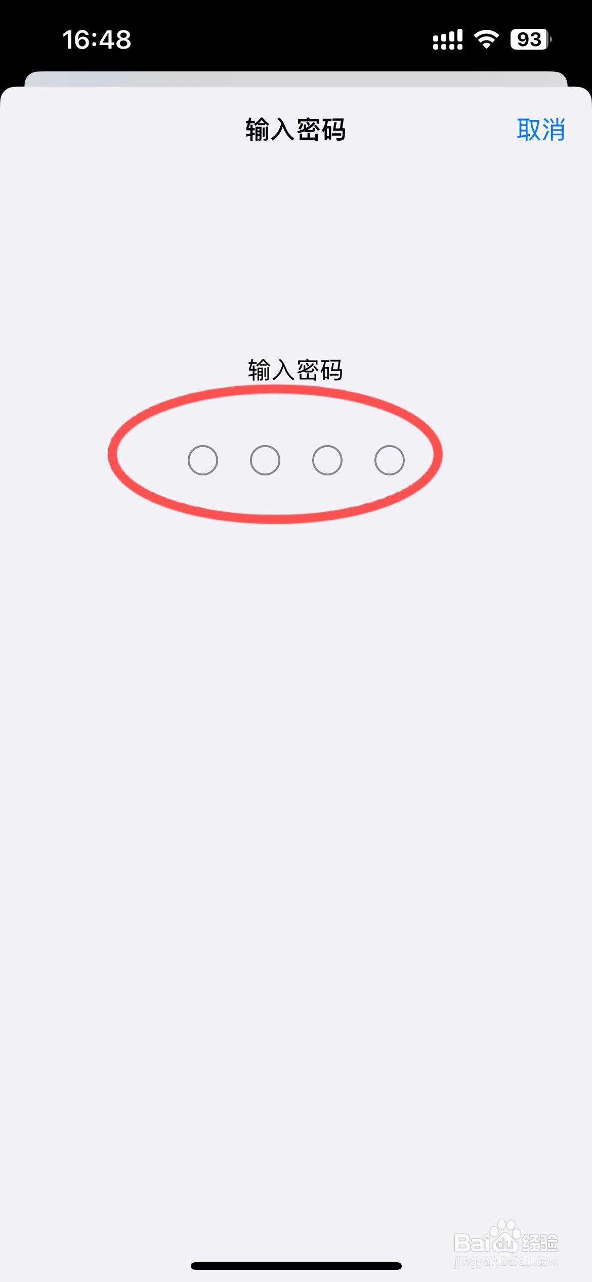 苹果app下载怎么改为面容