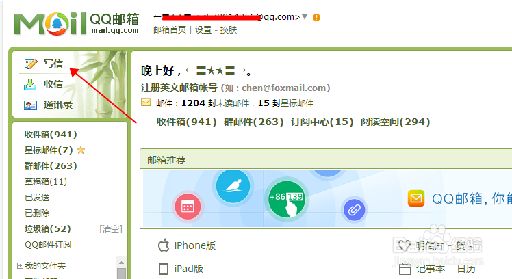 如何用qq邮箱发送超大附件