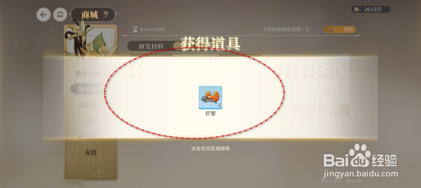 维斯塔的餐桌在哪里可以采购获得虾蟹食材