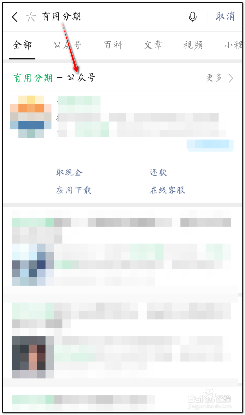 有用分期现在怎么还款