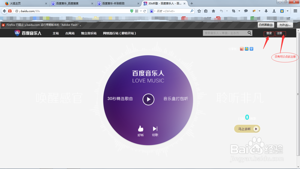 怎么在最短时间内选出自己想听的歌