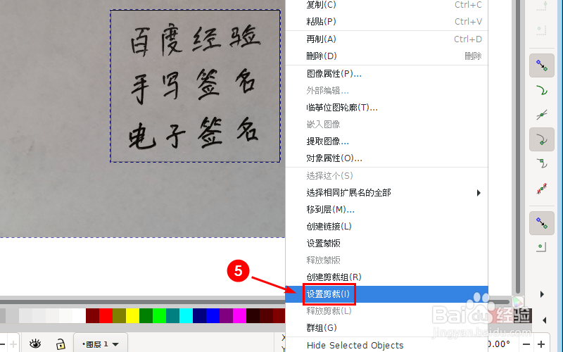 手写签名如何转换电子签名