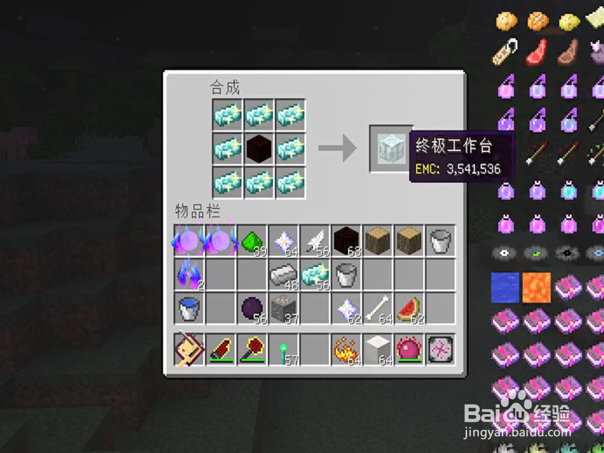 水晶矩阵锭怎么做