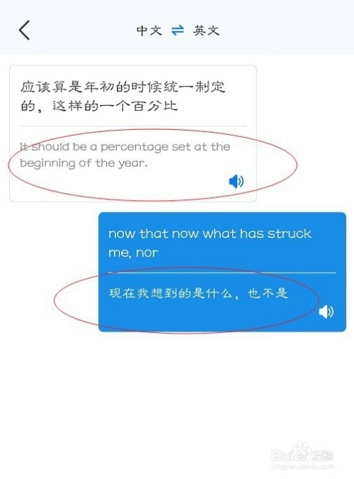 2 英語單詞的中文翻譯就會顯示在下邊了,也就知道這單詞是什麼意思了