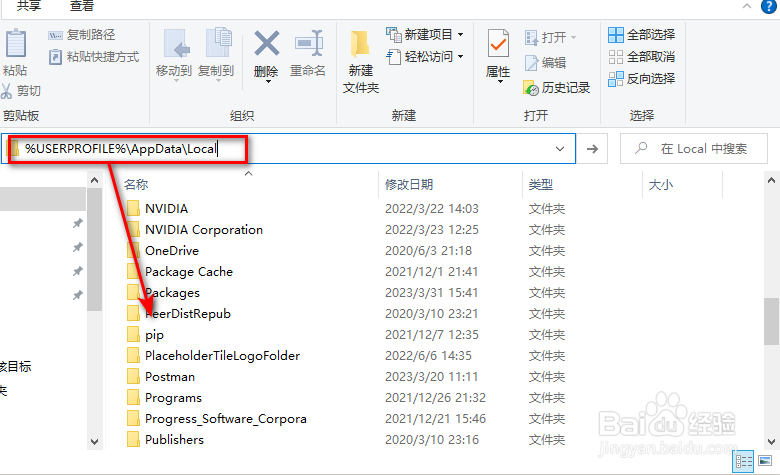 如何清除Python缓存数据