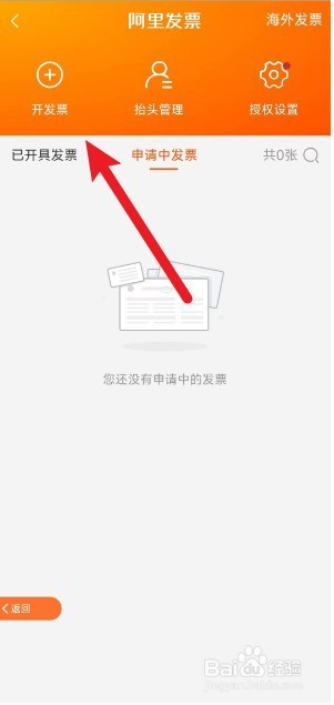 猫超卡怎么开票