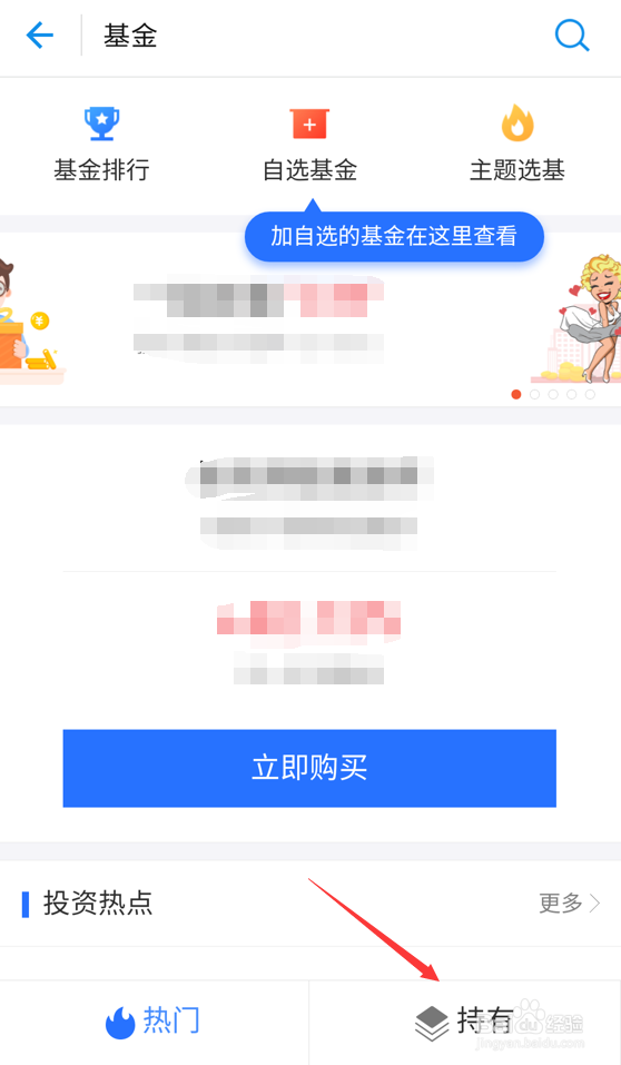 支付宝定投基金怎么暂停终止定时扣款