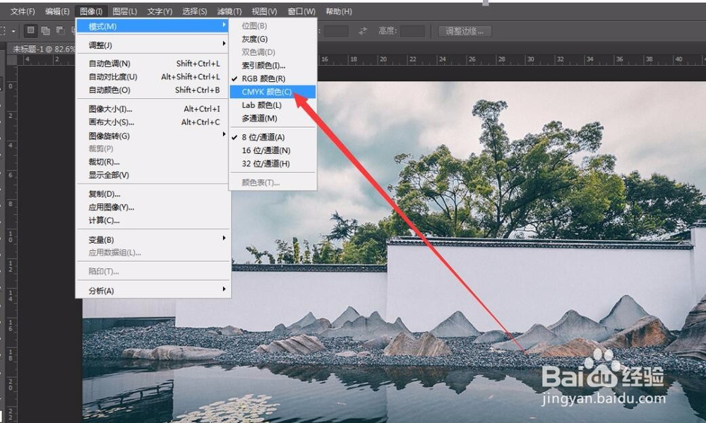 ps实际应用教程：用ps如何修改图片的颜色模式