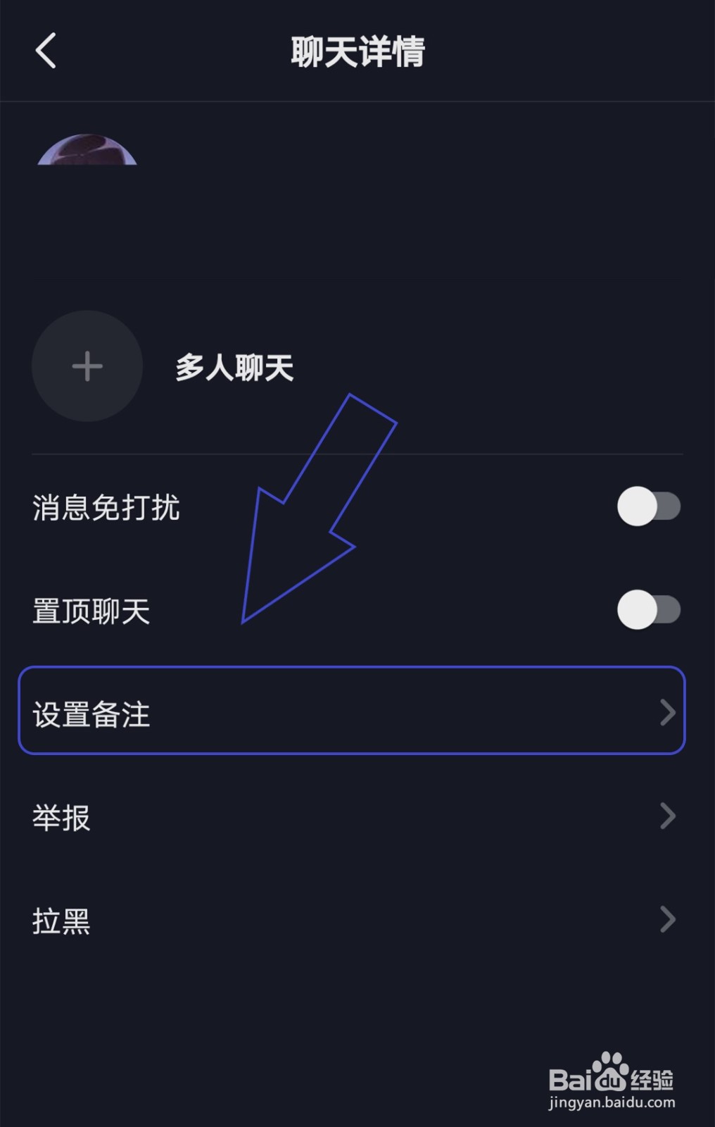 怎么给抖音的好友设置备注呢