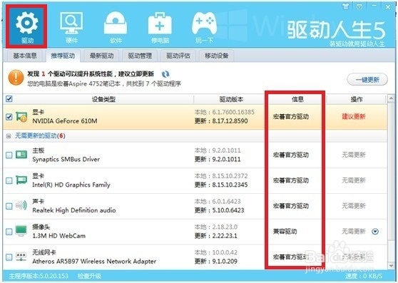 如何让驱动安装变得简单，便捷？