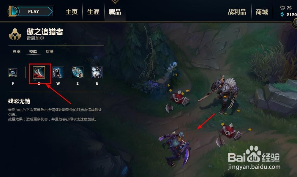 草原中称霸的跳跳虎，傲之追猎者的究极介绍。