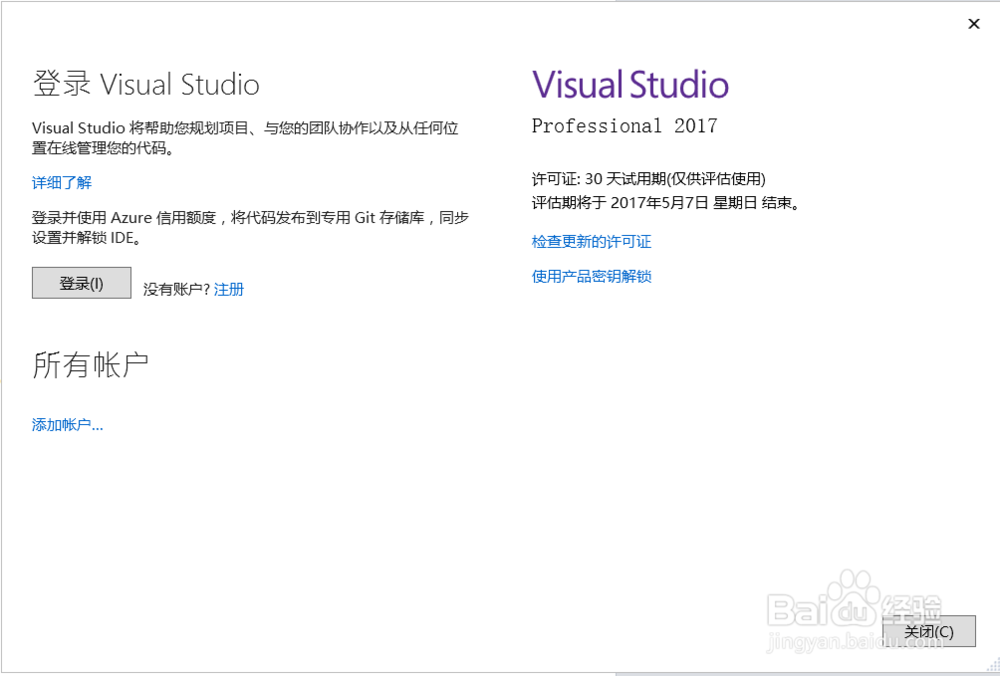 如何下载和安装visual studio 2017?
