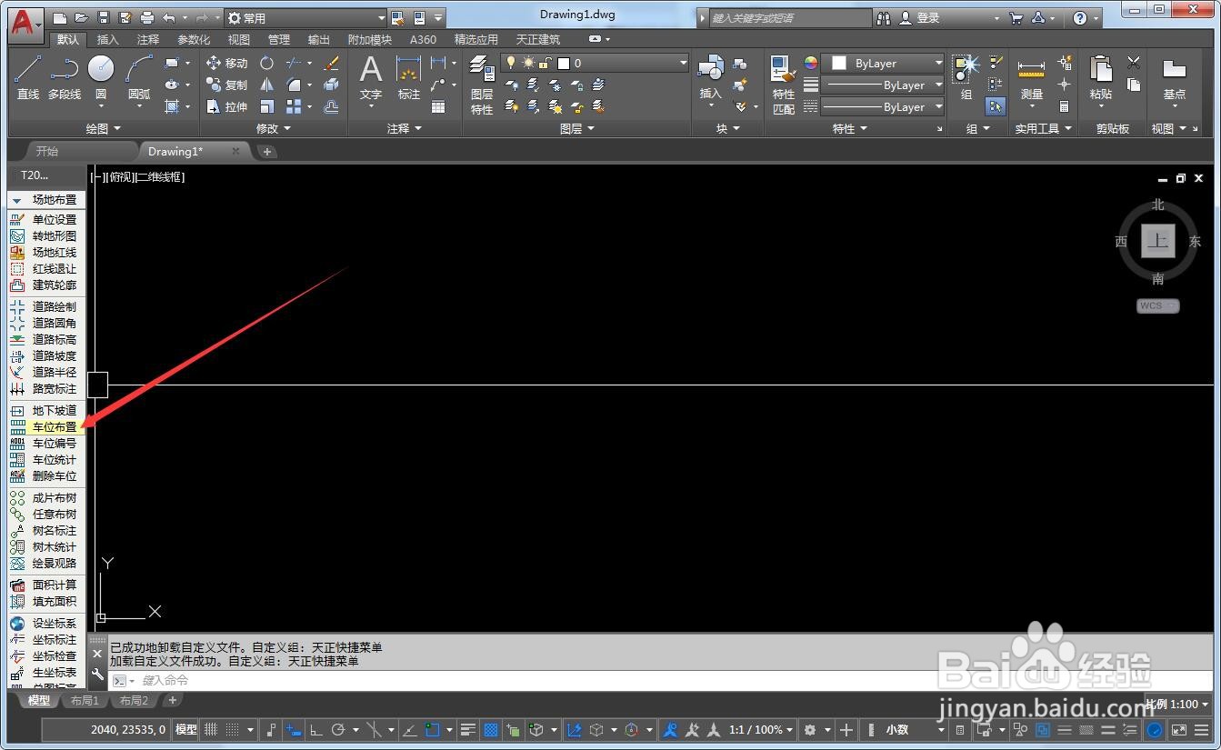 天正车位布置画不了怎么办