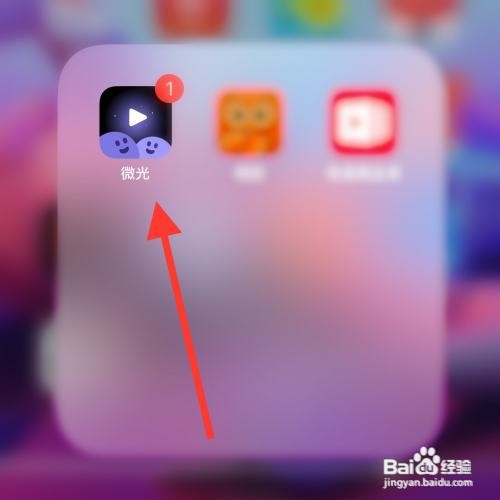微光app怎么举报好友？