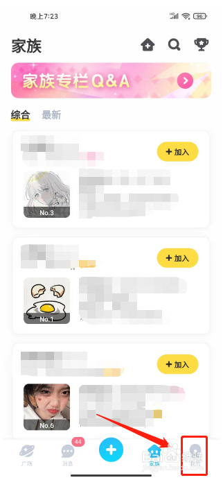 星偶怎么提交意见反馈