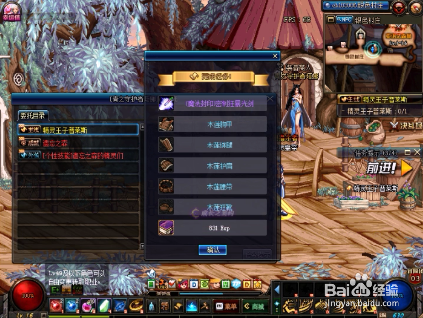 (2018)dnf15级剑魂转职流程