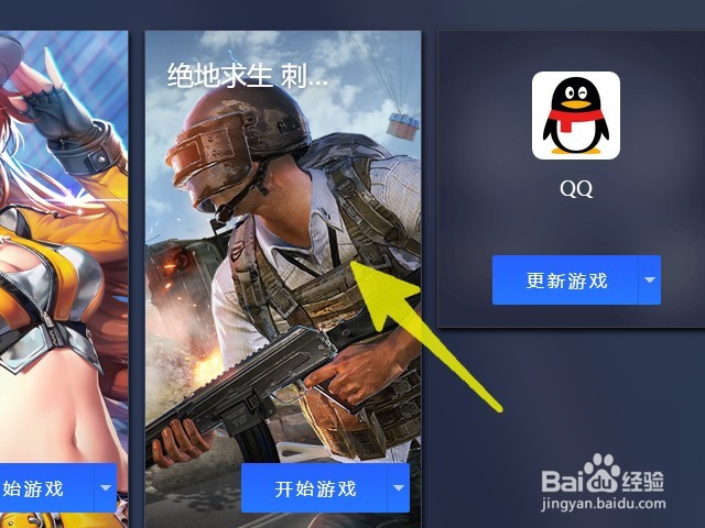 如何领取刺激战场等级奖励？