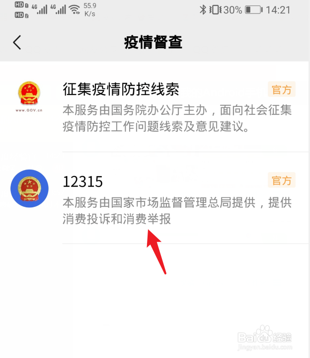 口罩价格暴涨怎么举报