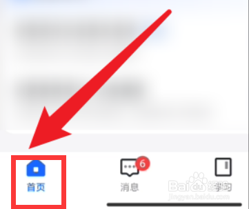 抖店app如何修改支付方式?