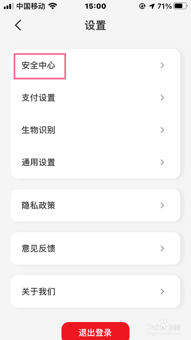 云闪付如何删除数字证书