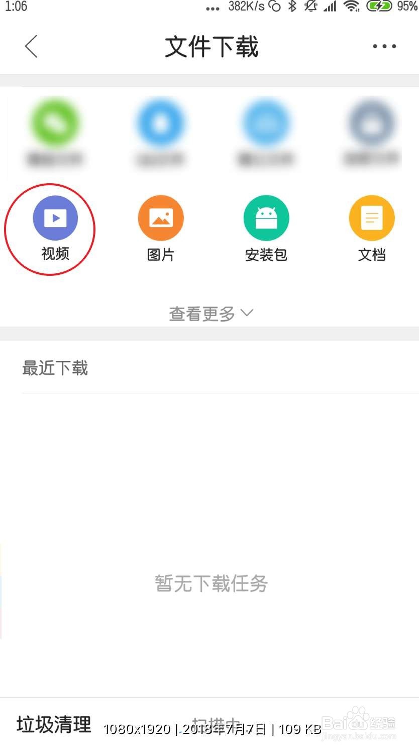 QQ浏览器如何制作照片电影