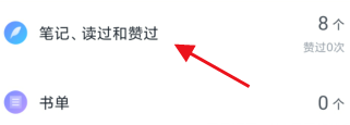 微信读书如何删除读书记录