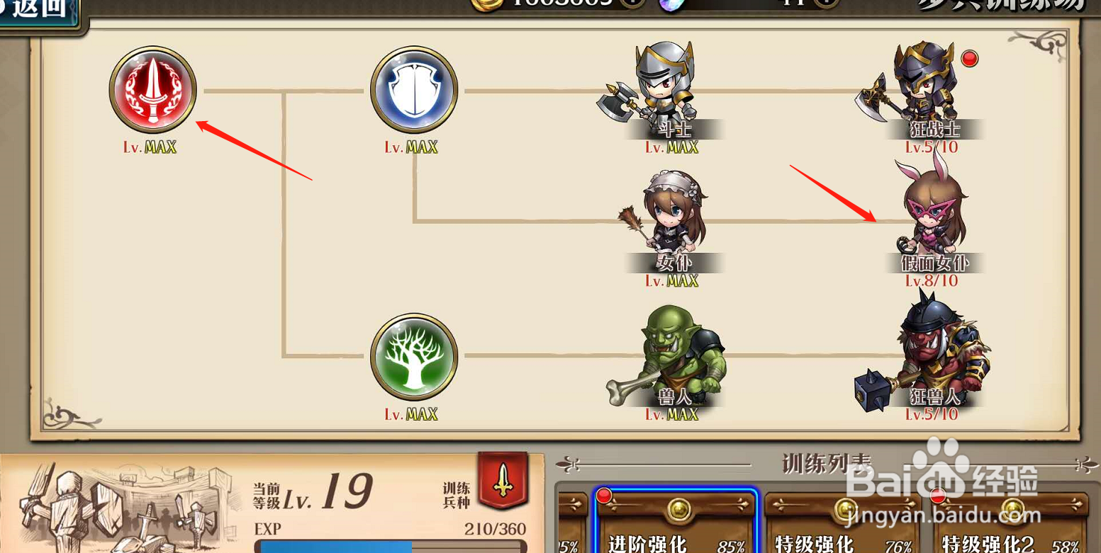 梦幻模拟战2020新手攻略