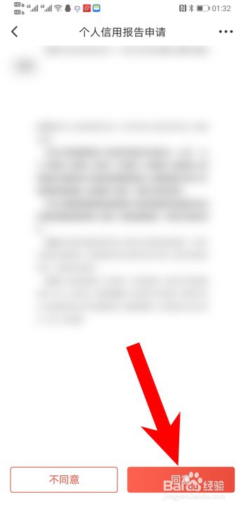 信用卡征信怎么查询