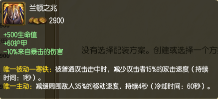 英雄联盟暗裔剑魔推荐出装