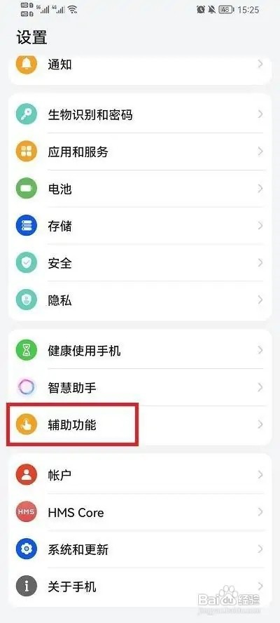 荣耀手机怎么关掉智慧多窗
