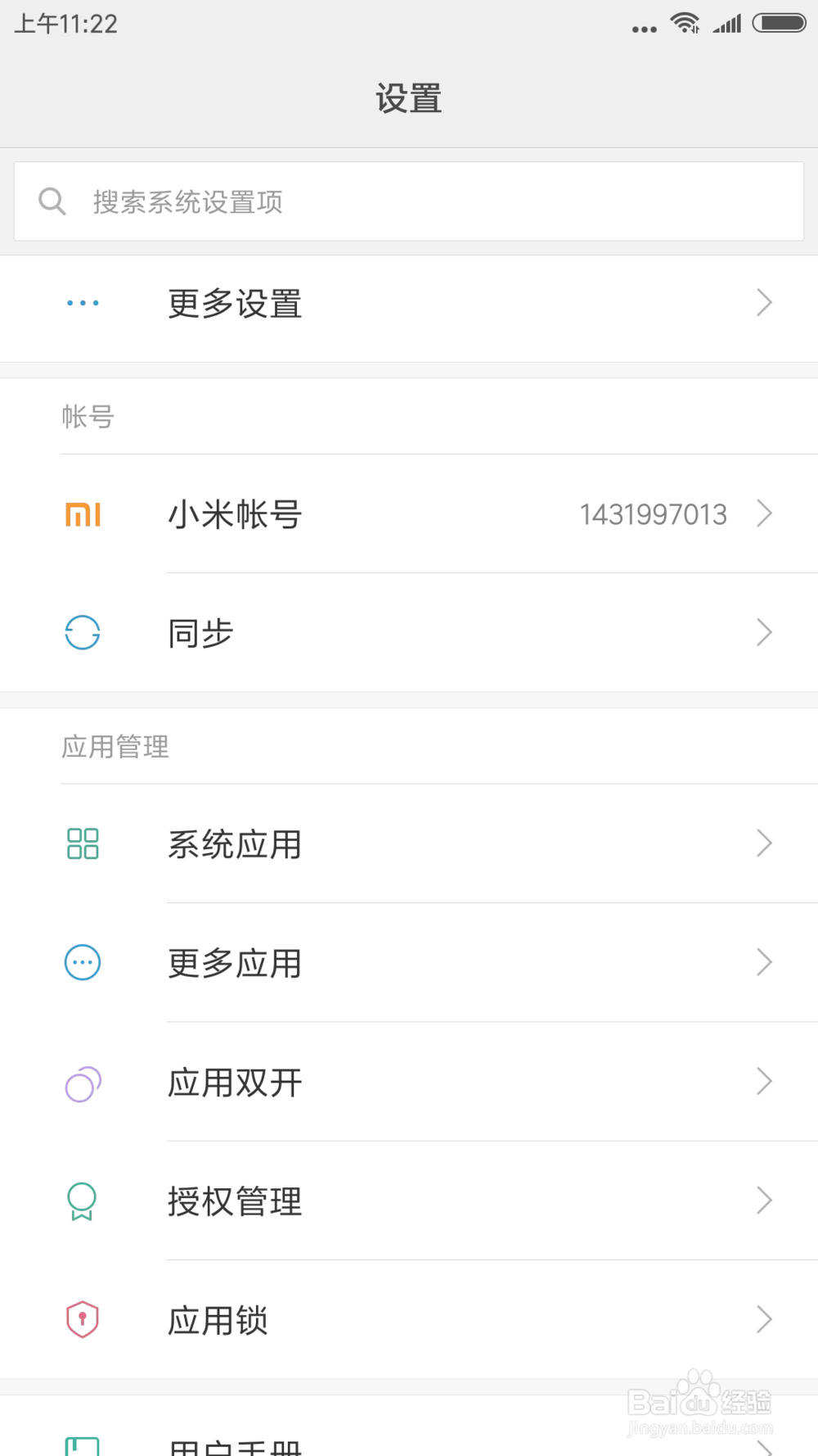 手机上在哪开启浏览器的流量提醒设置