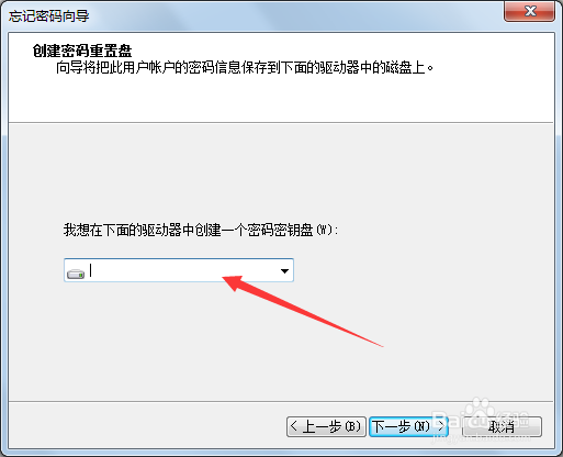 windows7密码重设盘的设置使用