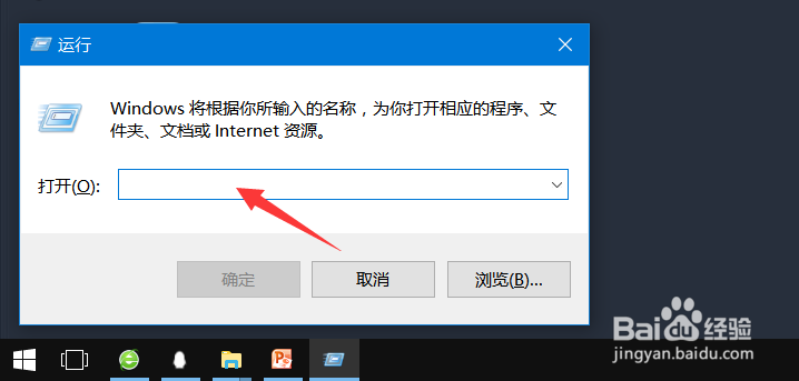 win10系统如何快速打开注册表编辑器
