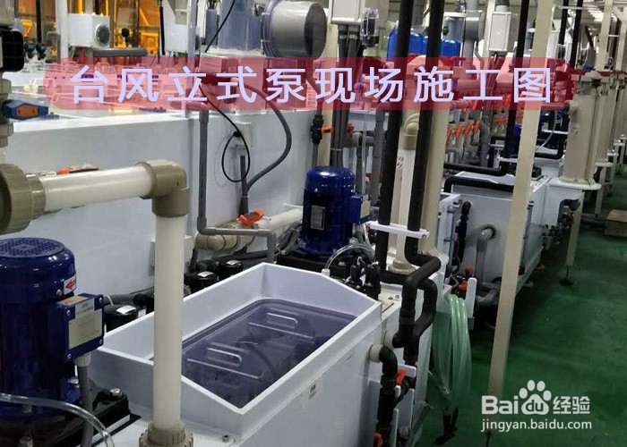 立式涡流泵漏水的原因