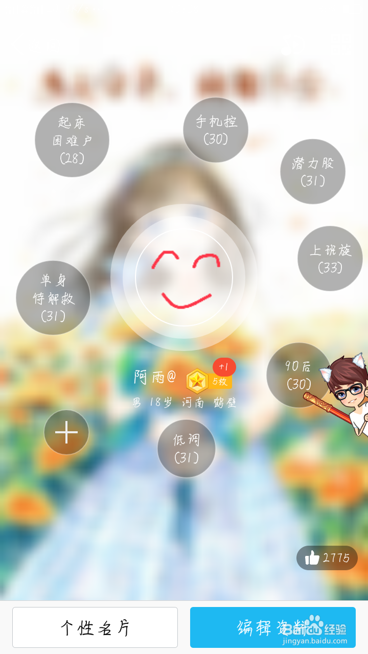 教你自己制作QQ透明头像